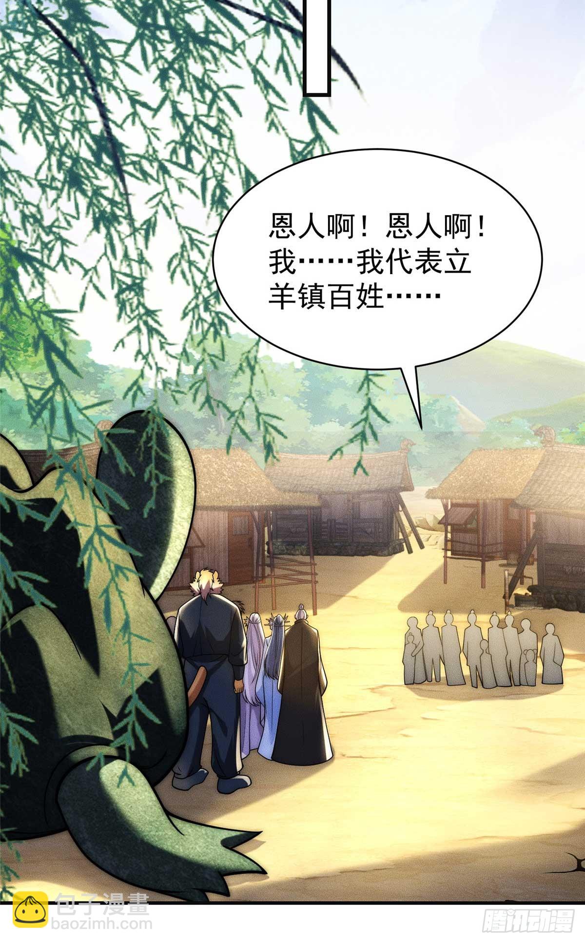 120 登仙(1/2)-第121话