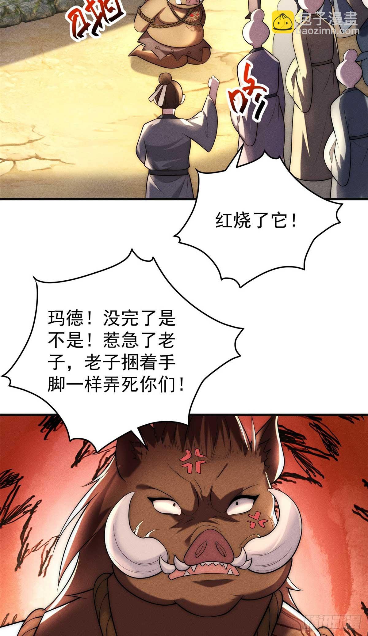 120 登仙(1/2)-第121话