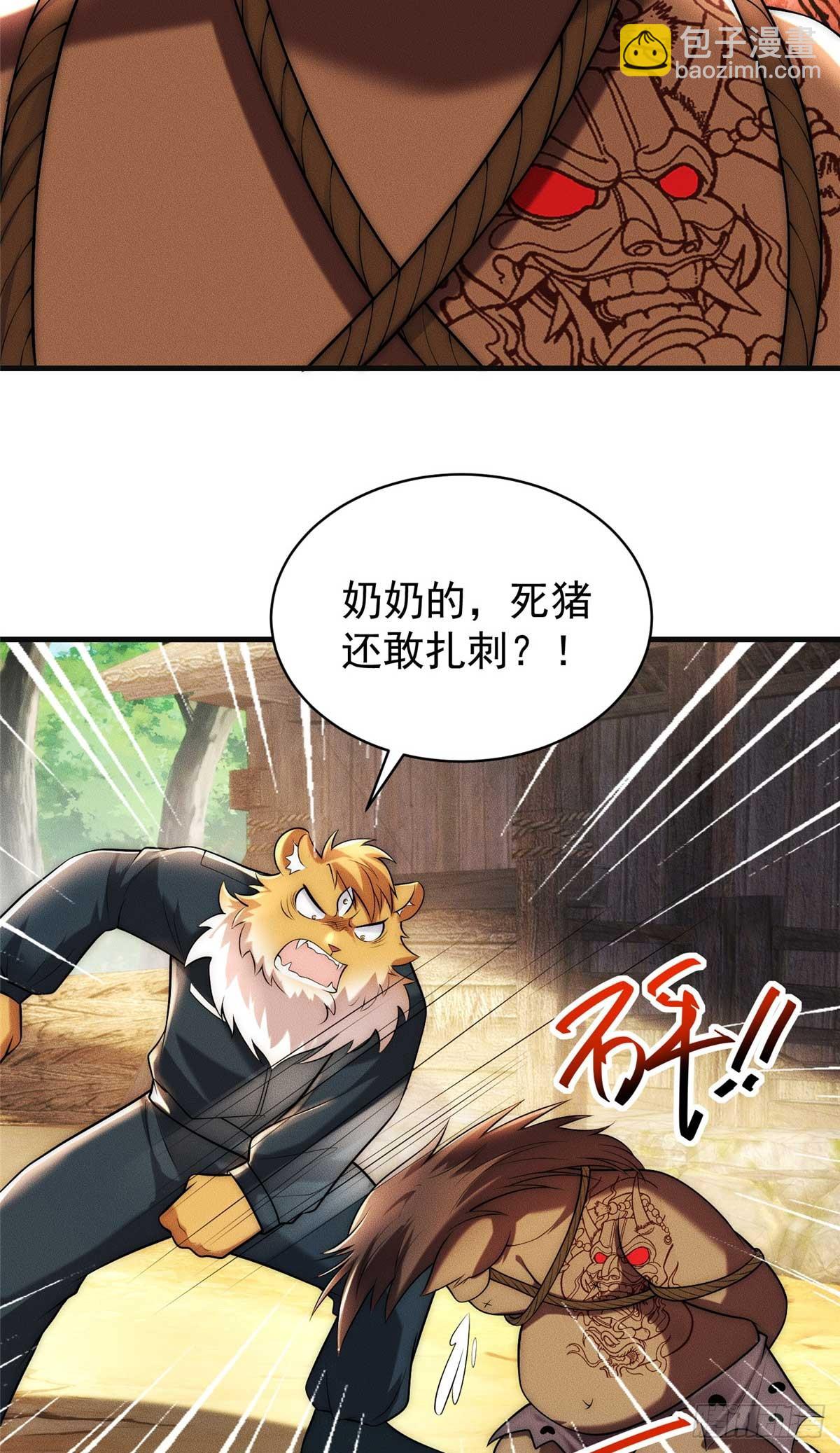 120 登仙(1/2)-第121话