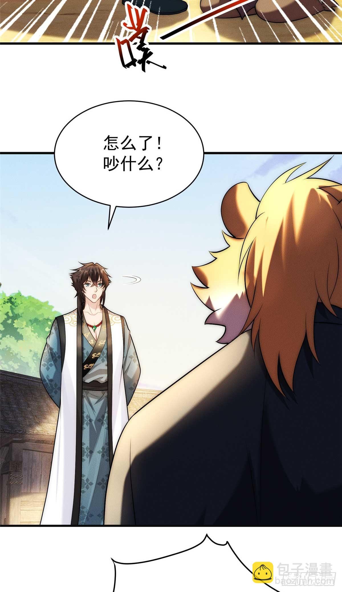 120 登仙(1/2)-第121话