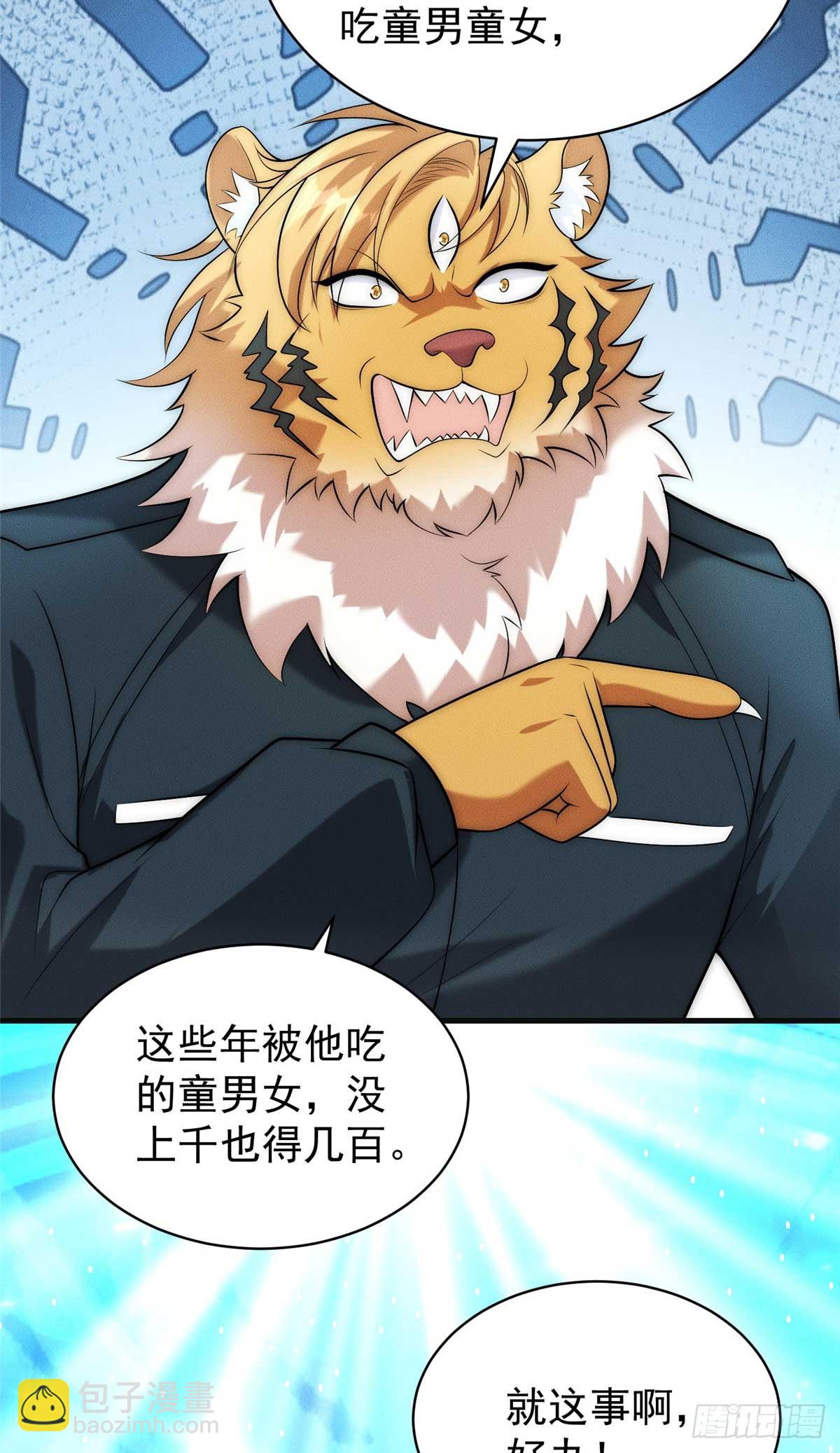 120 登仙(1/2)-第121话