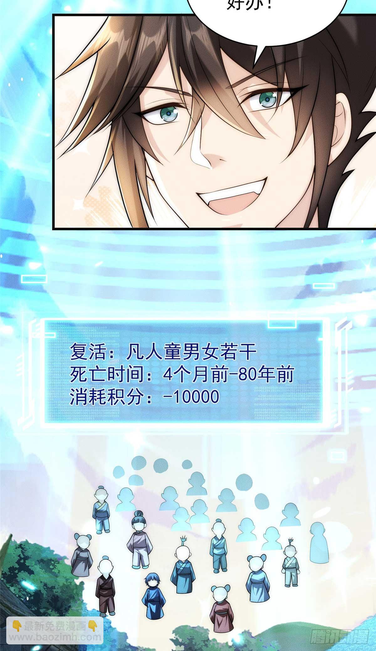 120 登仙(1/2)-第121话