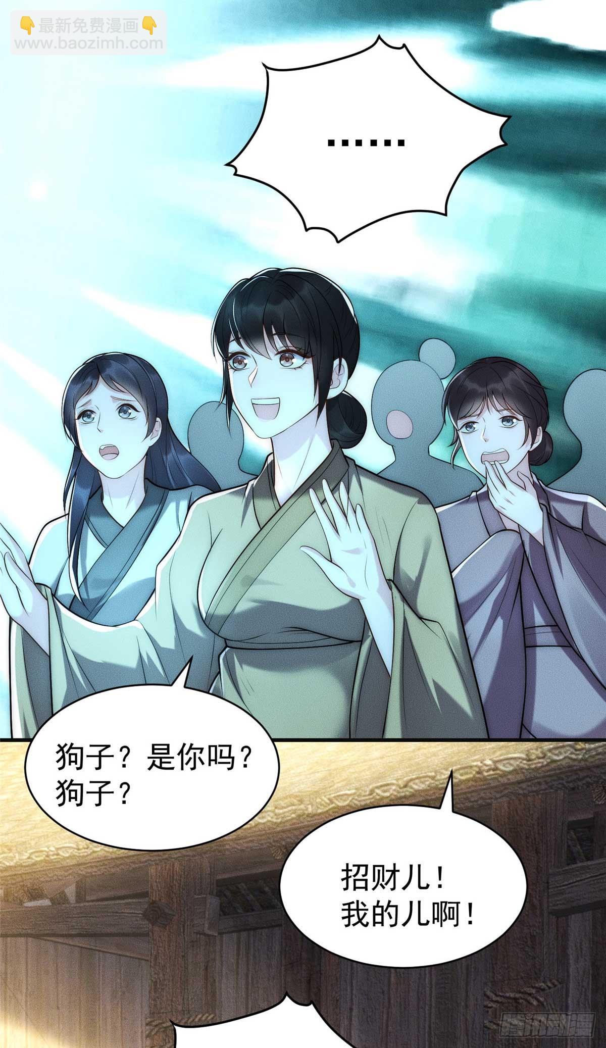 120 登仙(1/2)-第121话