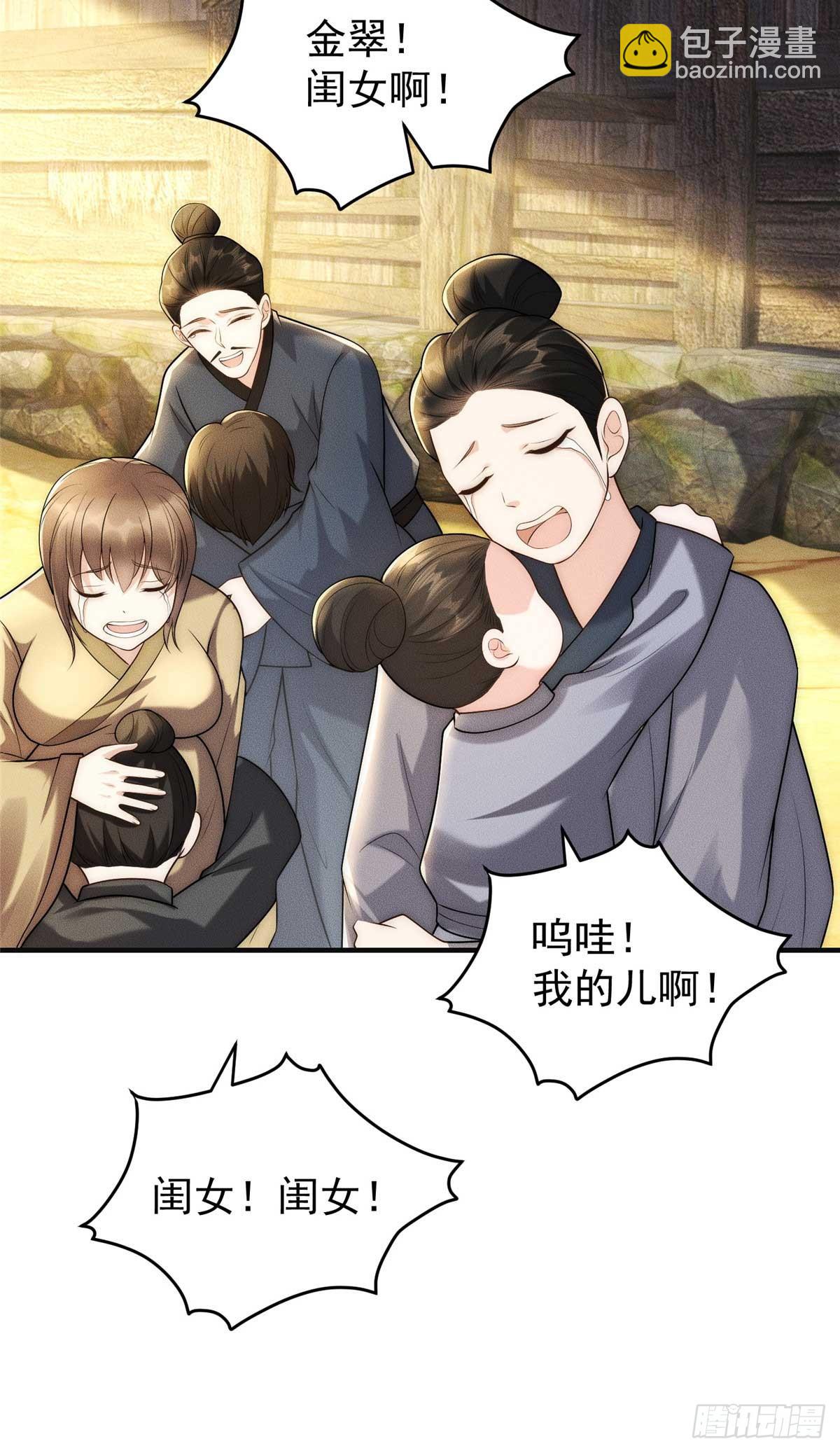 120 登仙(1/2)-第121话