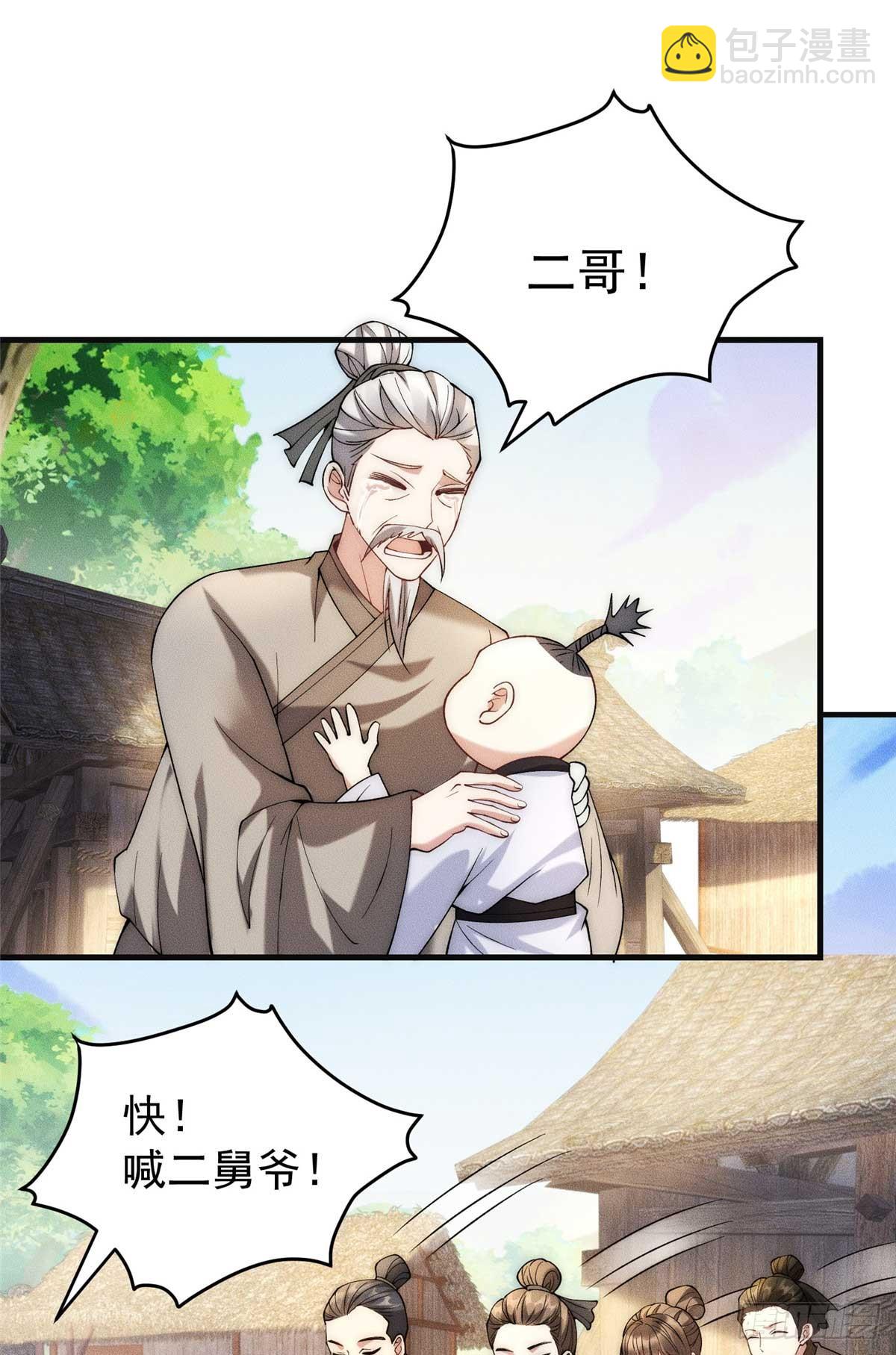 120 登仙(1/2)-第121话