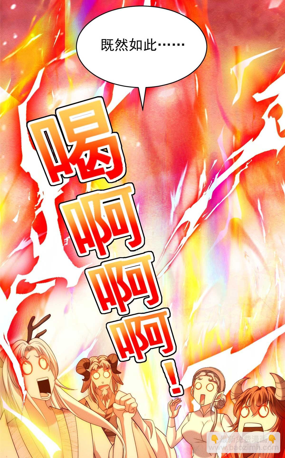 122 妖王伤害排位赛(1/2)-第123话