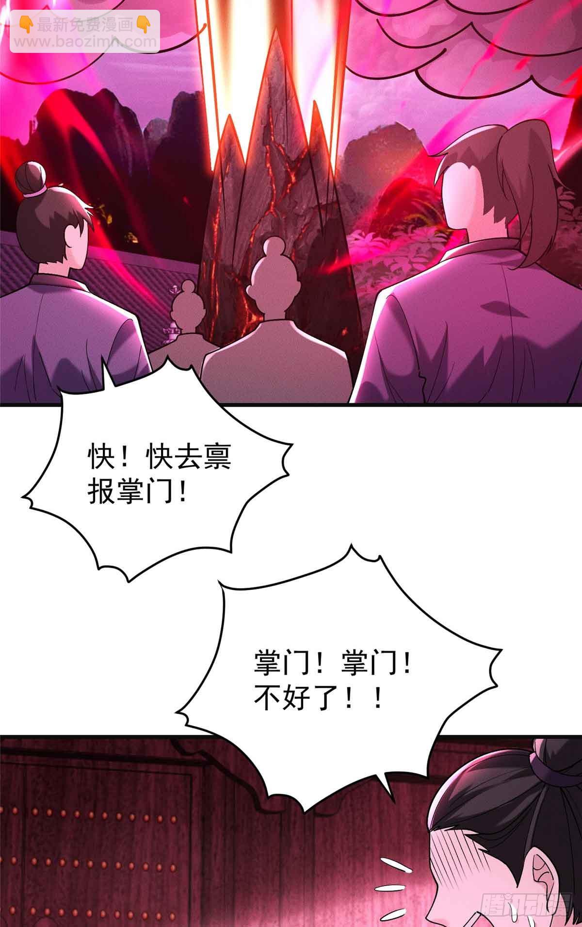 124 被偷家(1/2)-第125话