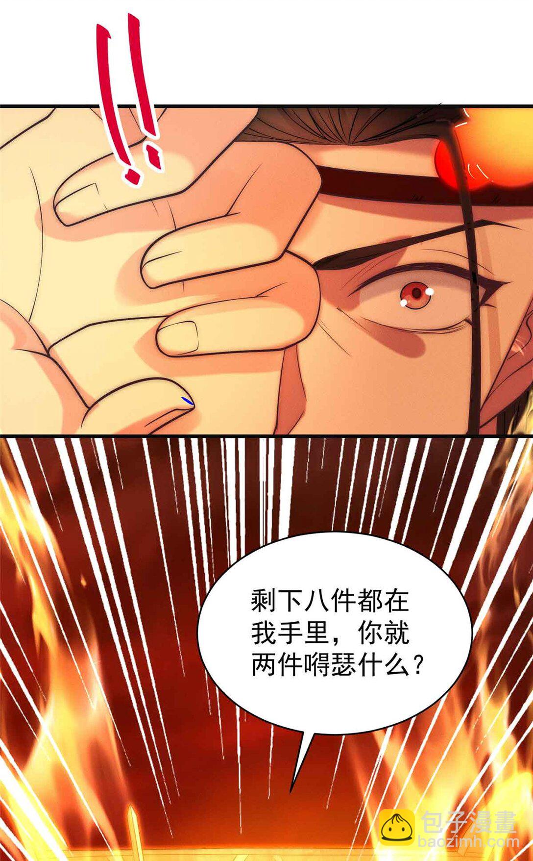 126 上门取件(1/2)-第127话