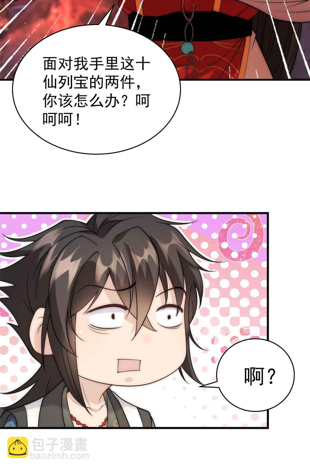 126 上门取件(1/2)-第127话