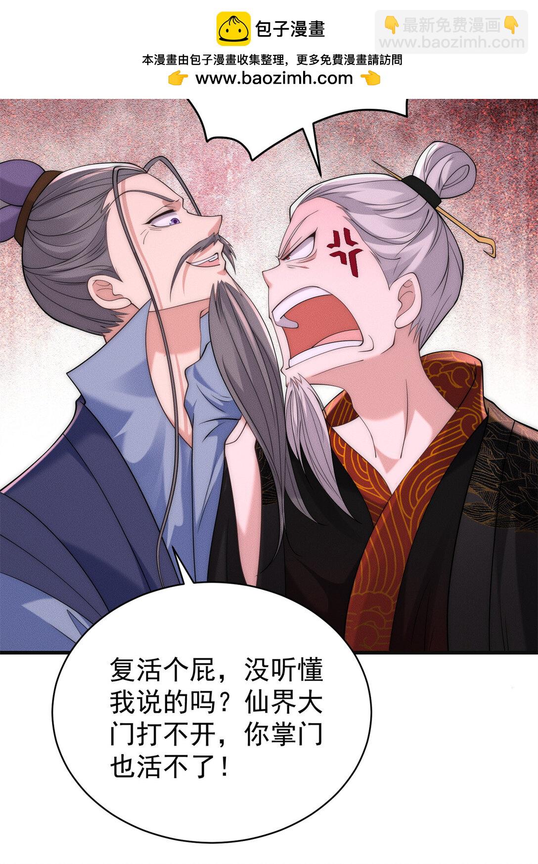 128 仙界大门给爷开(1/2)-第129话