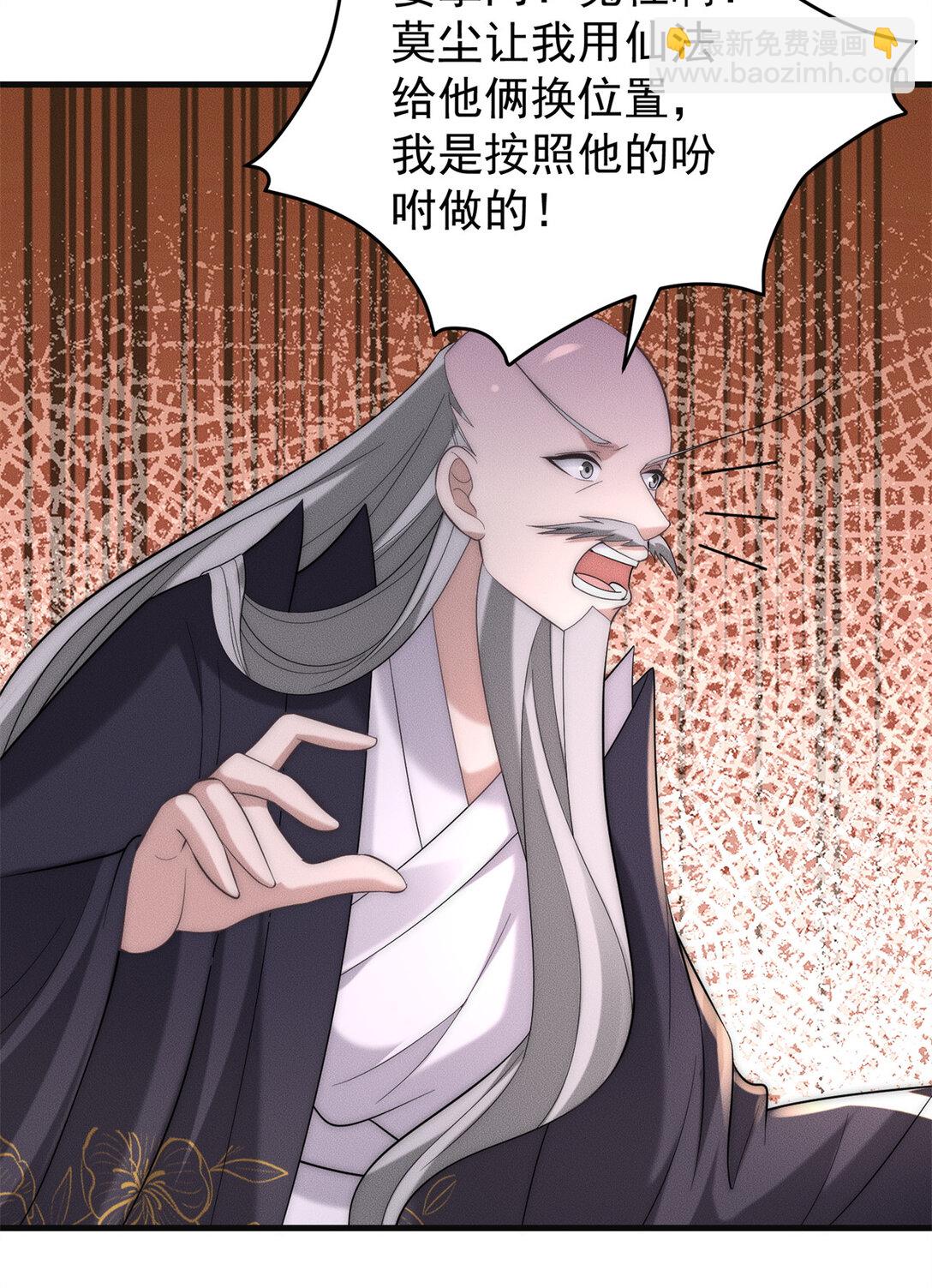 128 仙界大门给爷开(1/2)-第129话