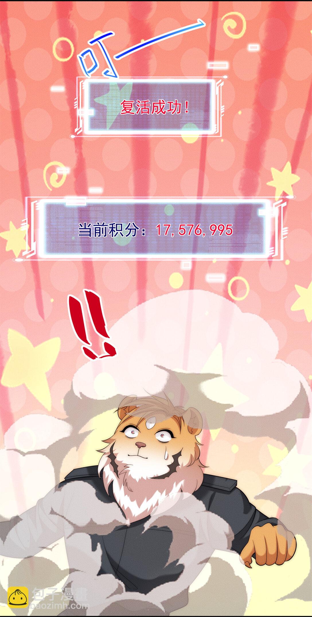 128 仙界大门给爷开(1/2)-第129话