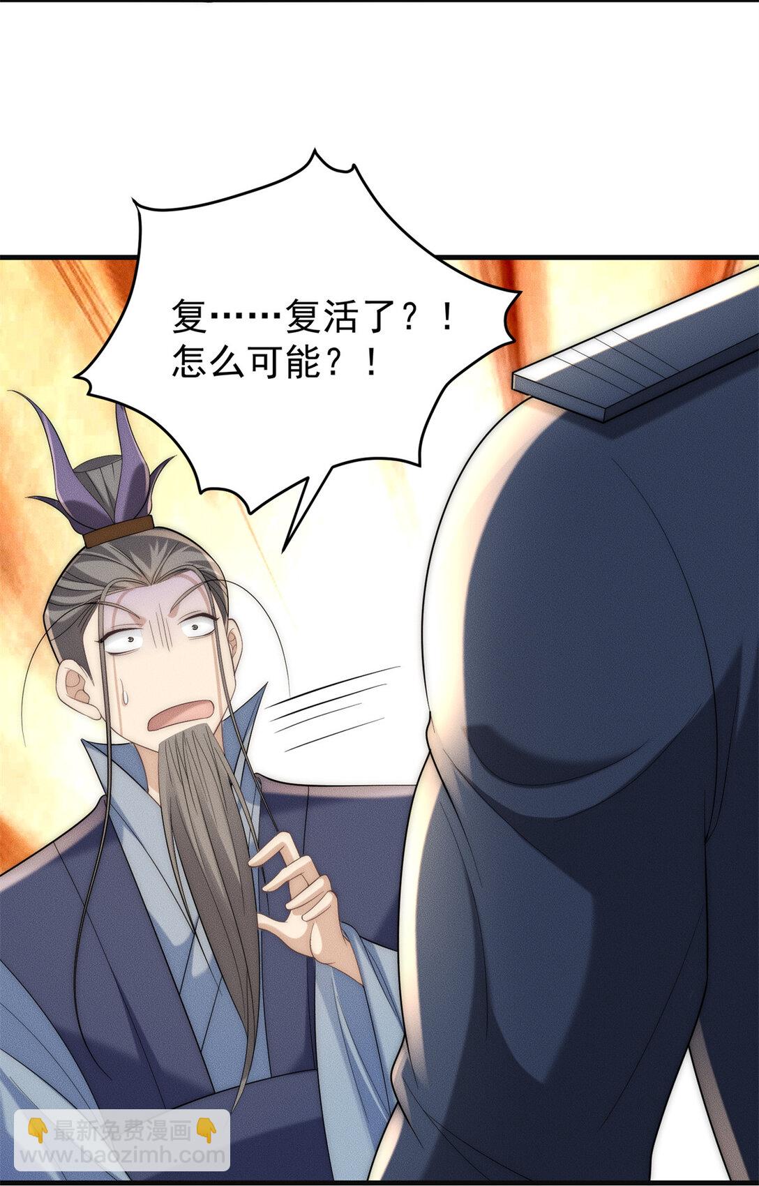 128 仙界大门给爷开(1/2)-第129话
