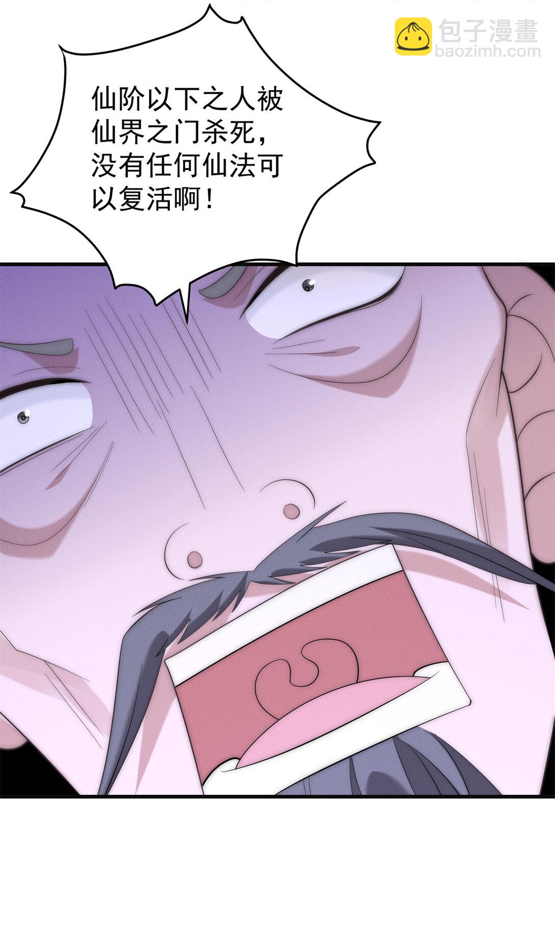 128 仙界大门给爷开(1/2)-第129话