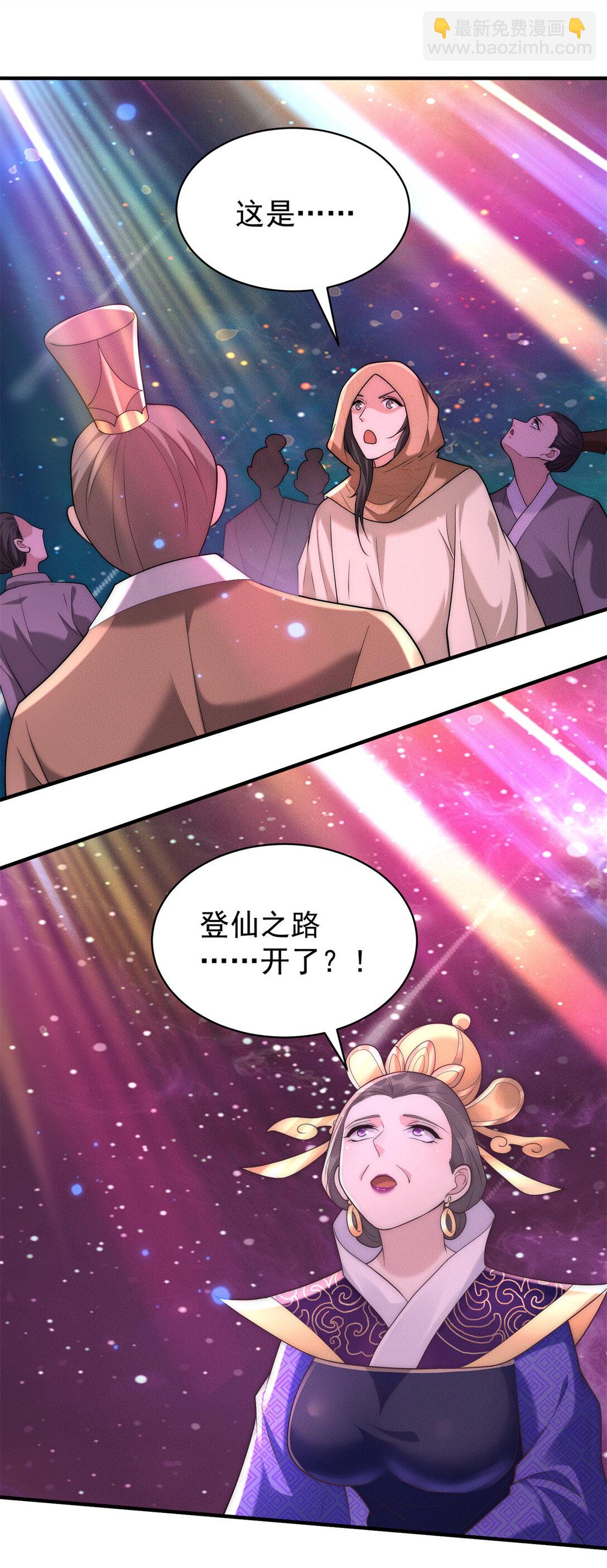 128 仙界大门给爷开(1/2)-第129话