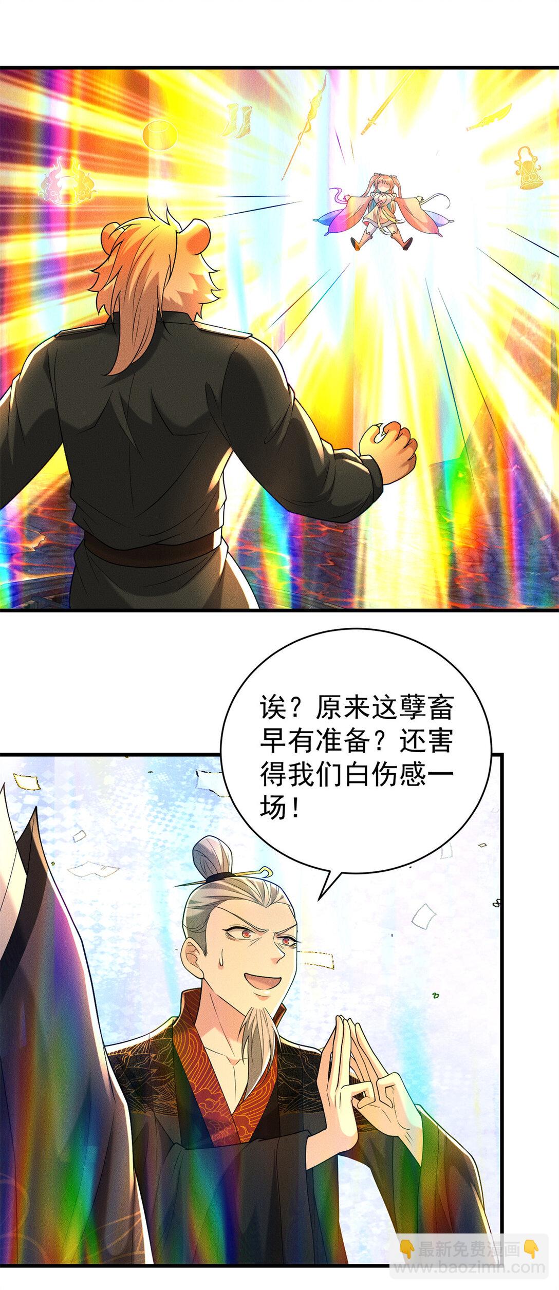 128 仙界大门给爷开(1/2)-第129话