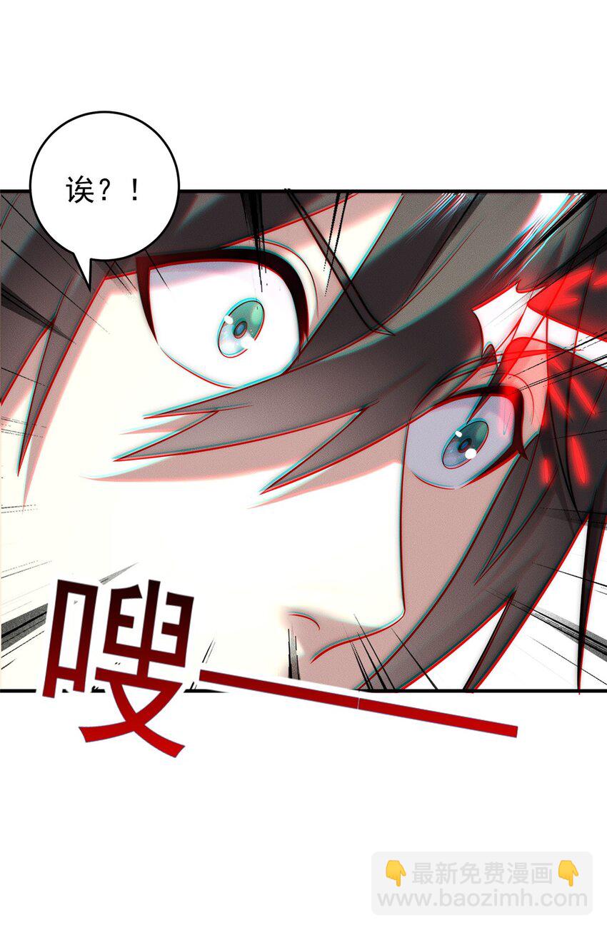 17 来骗来偷袭-第17话