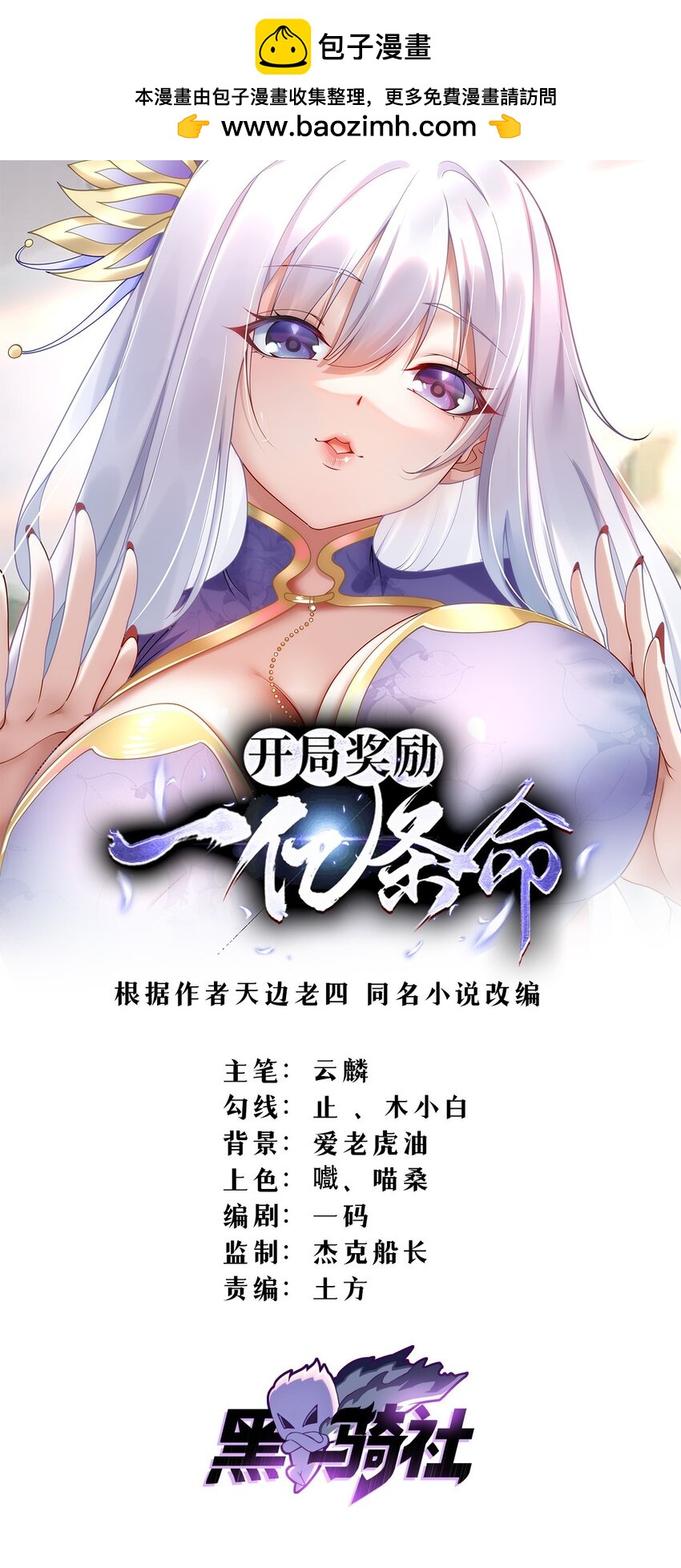 19 给你机会你不中用(1/2)-第19话