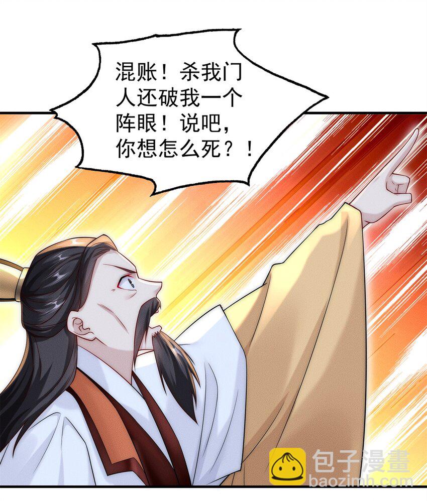 19 给你机会你不中用(1/2)-第19话