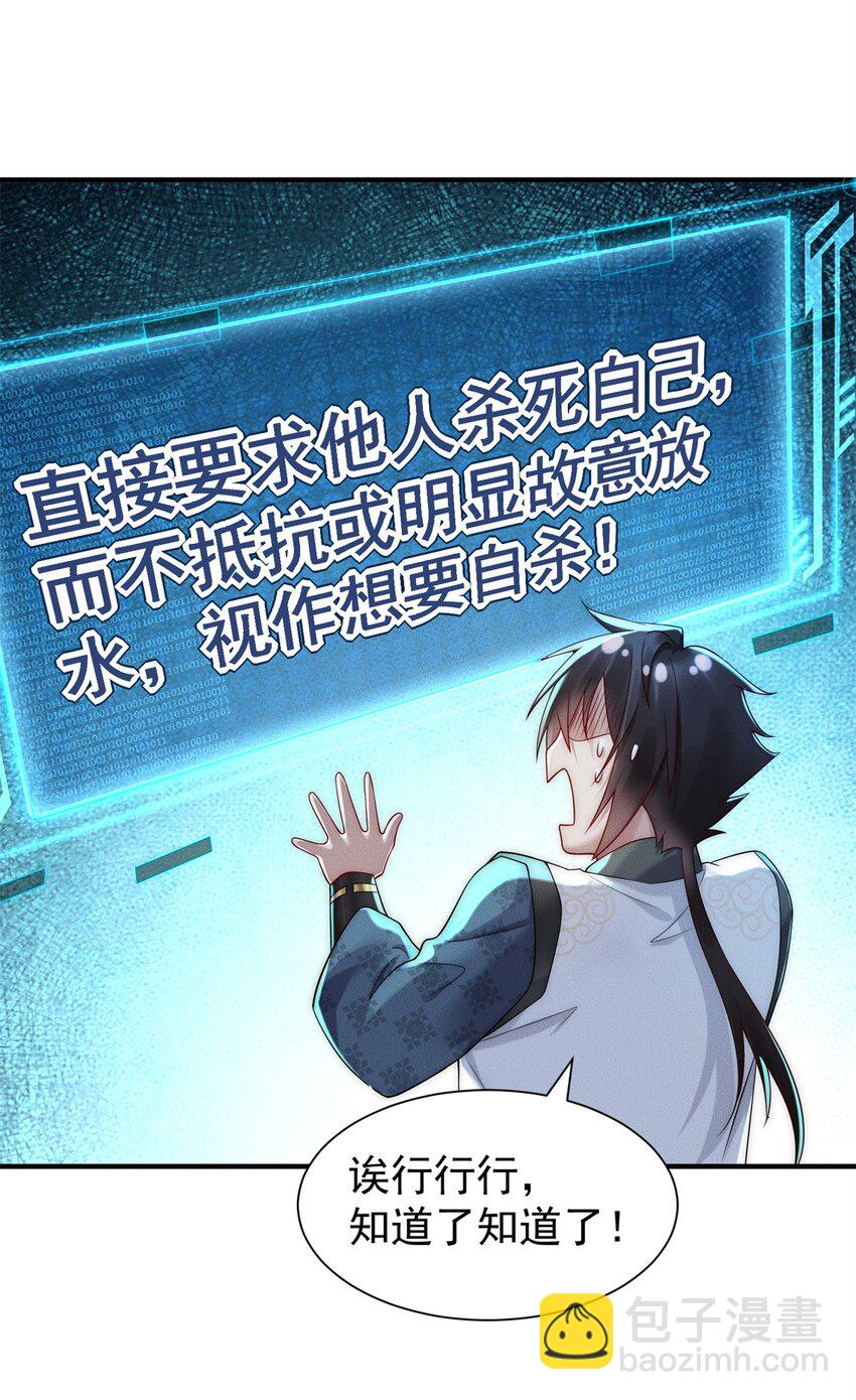 19 给你机会你不中用(1/2)-第19话