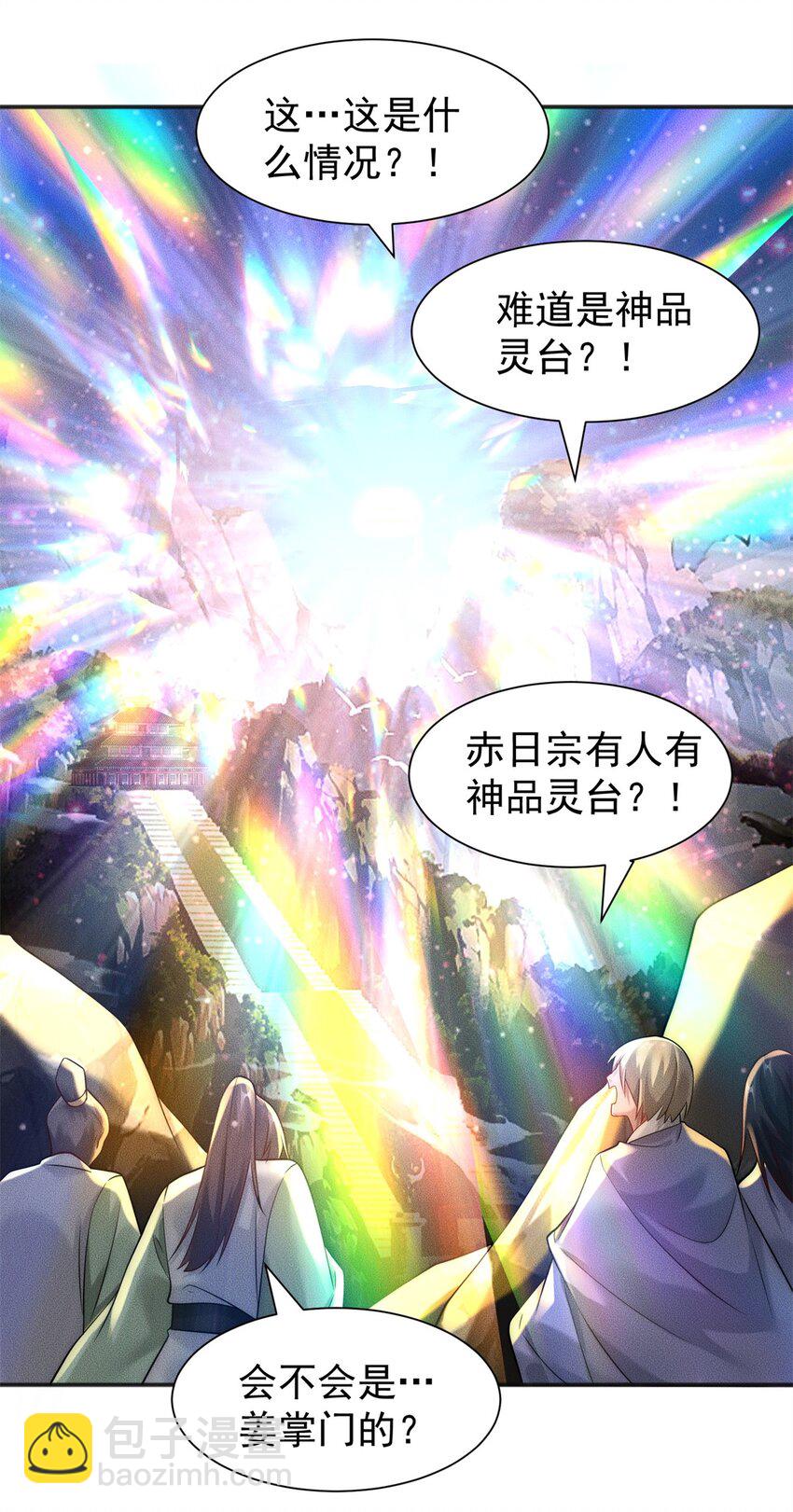19 给你机会你不中用(1/2)-第19话