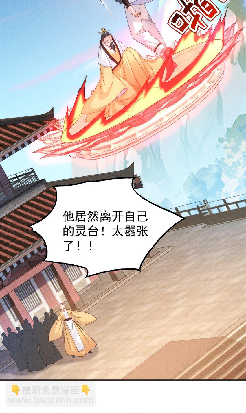 19 给你机会你不中用(1/2)-第19话