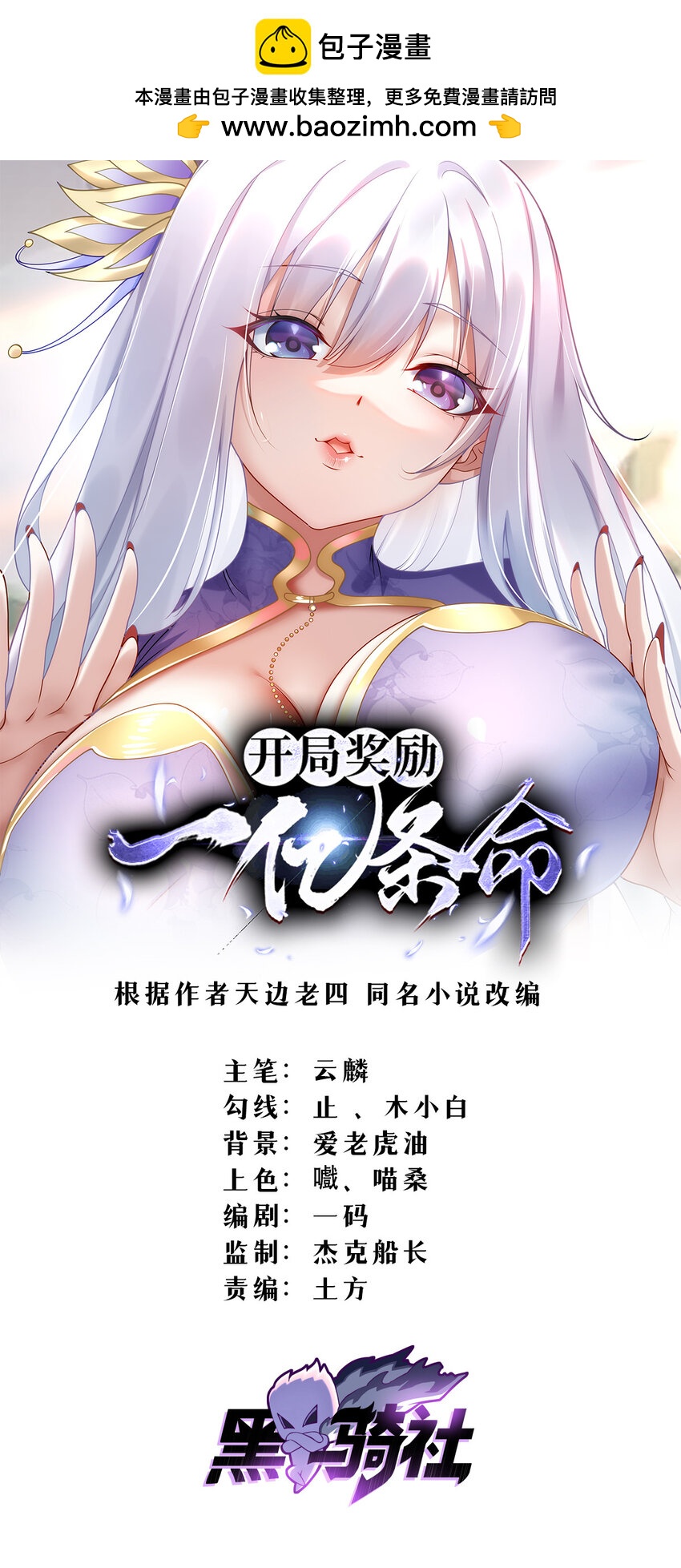 02 舔狗一无所有(1/2)-第3话