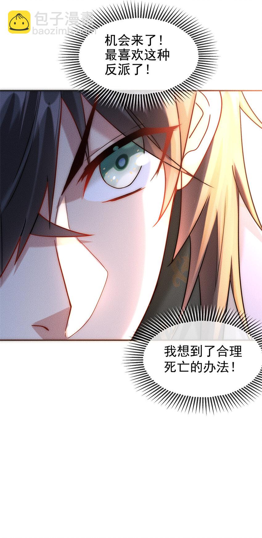 02 舔狗一无所有(1/2)-第3话