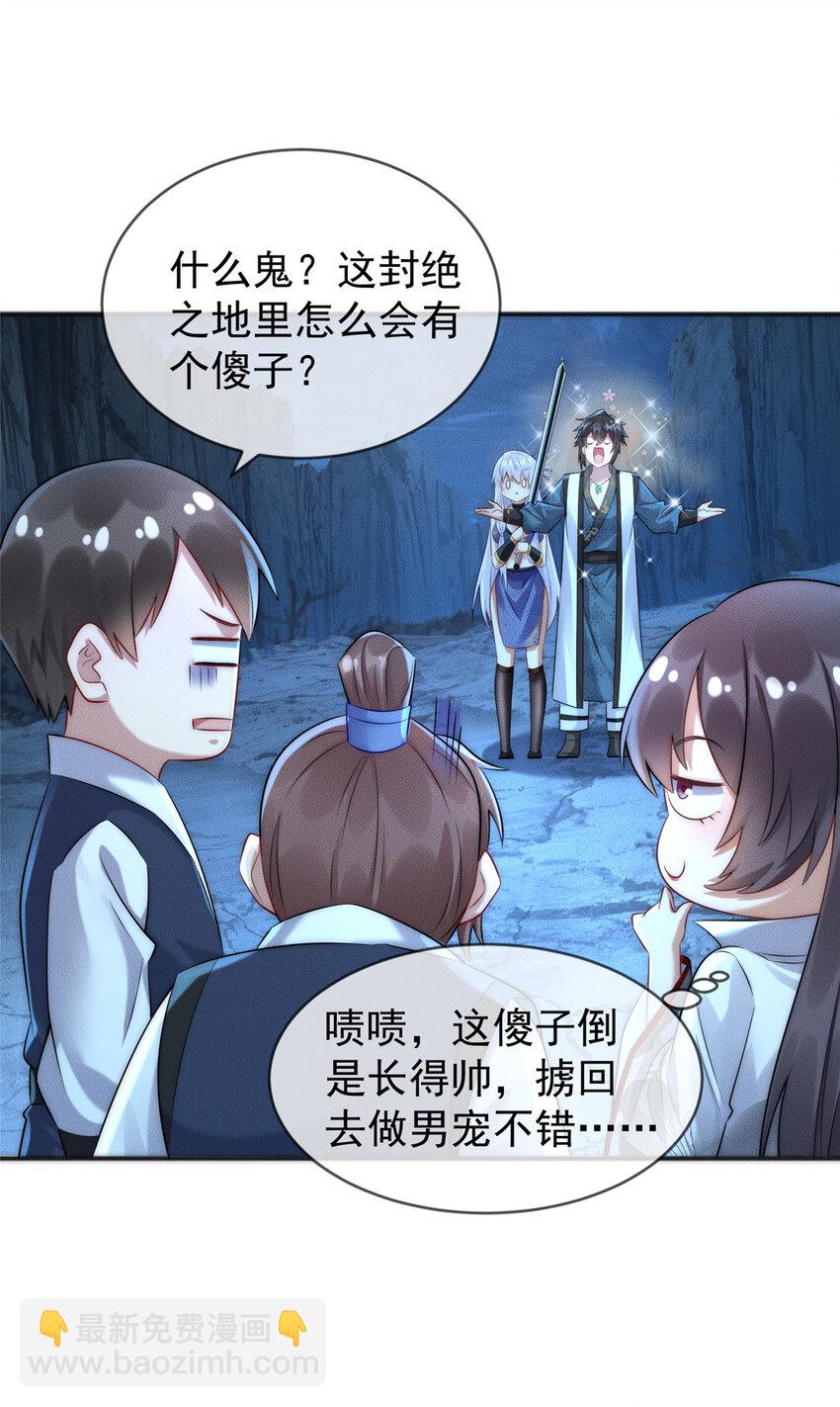 02 舔狗一无所有(1/2)-第3话
