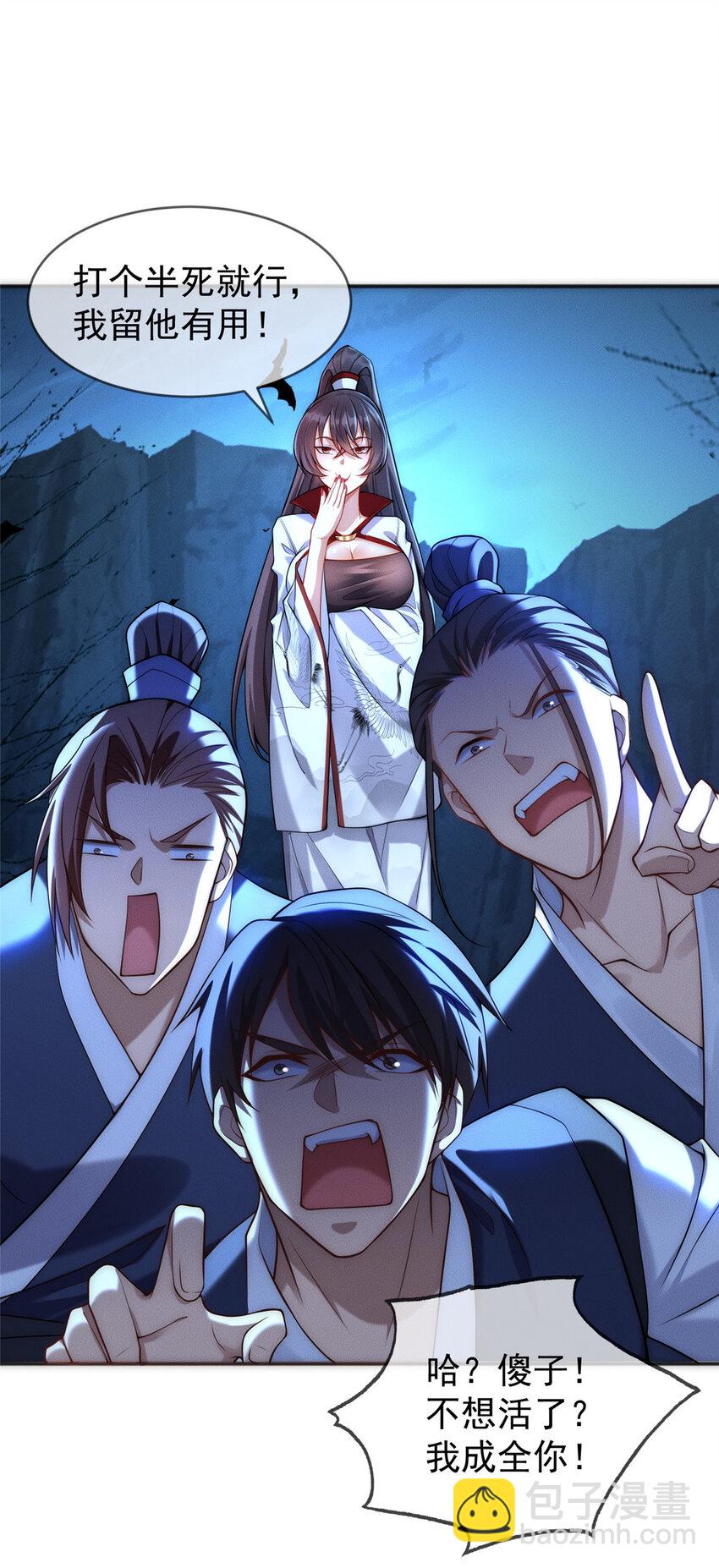 02 舔狗一无所有(1/2)-第3话