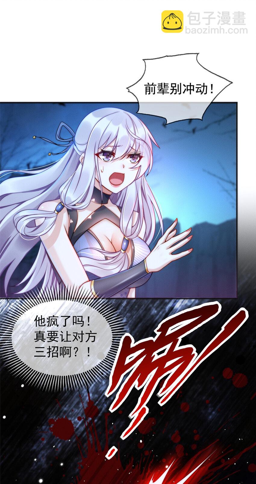 02 舔狗一无所有(1/2)-第3话