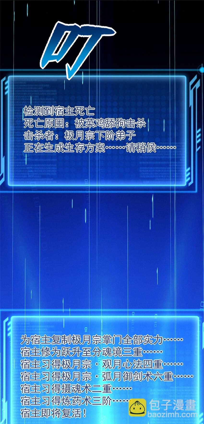 02 舔狗一无所有(1/2)-第3话