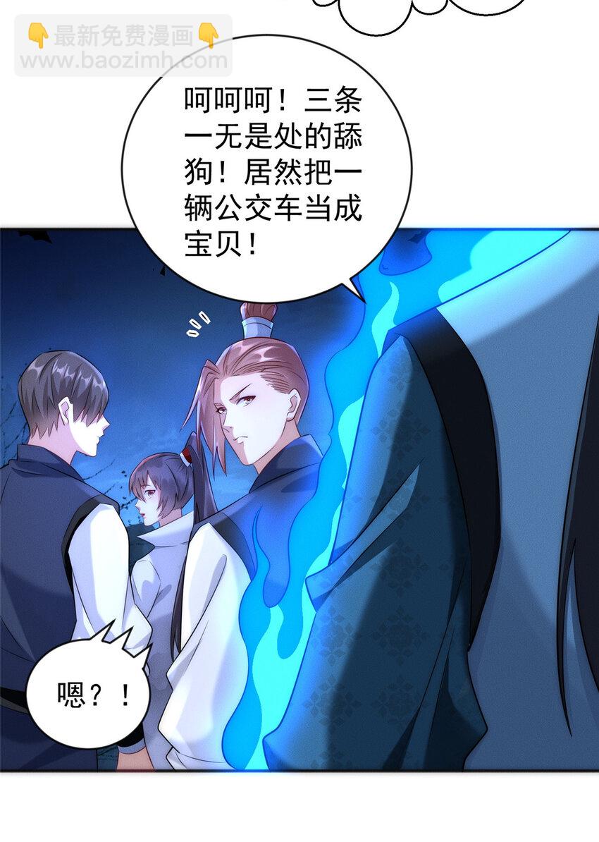 02 舔狗一无所有(1/2)-第3话