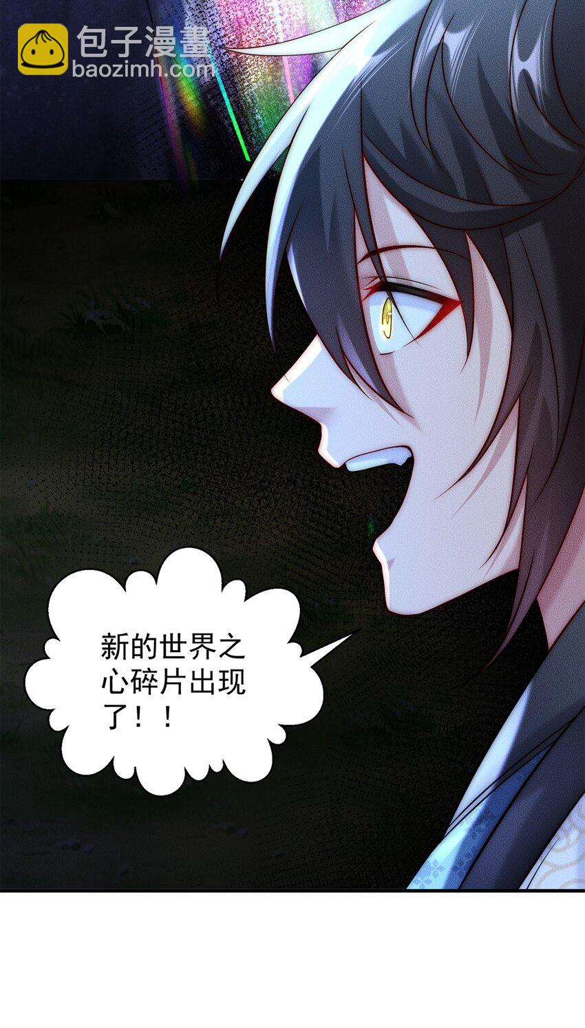 21 灭你宗门 挖你祖坟-第21话