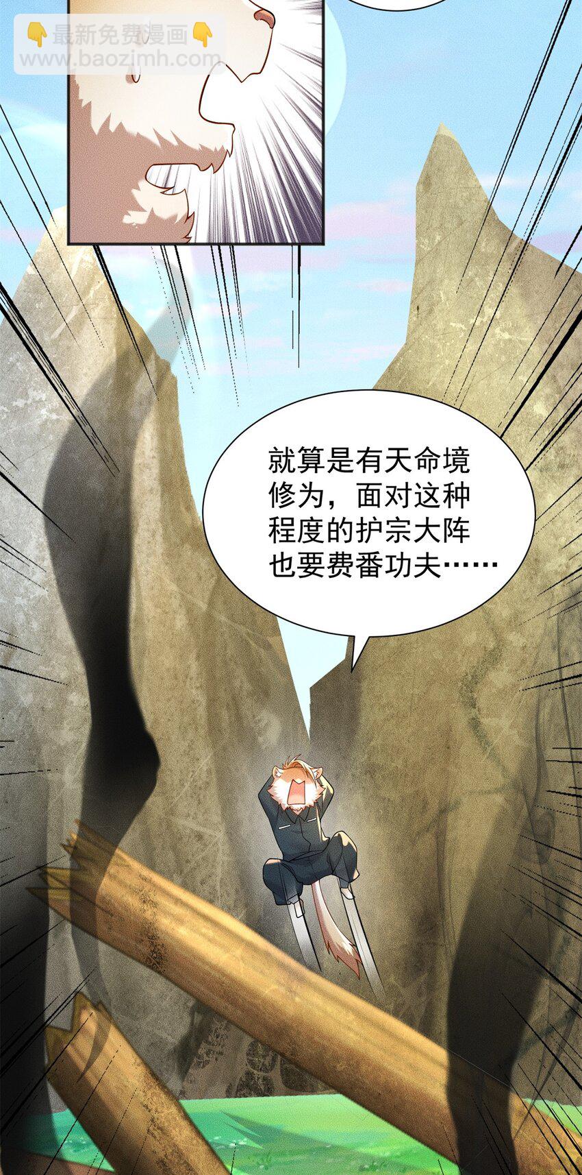 21 灭你宗门 挖你祖坟-第21话