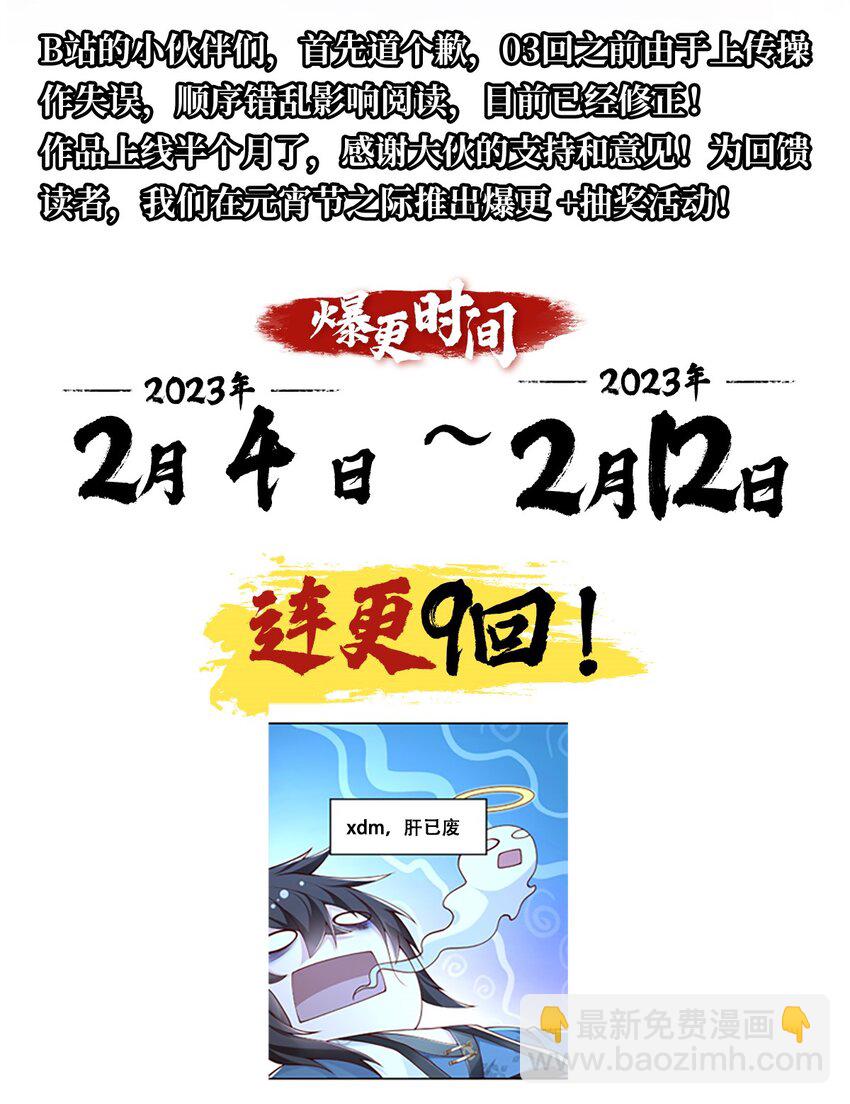 21 灭你宗门 挖你祖坟-第21话
