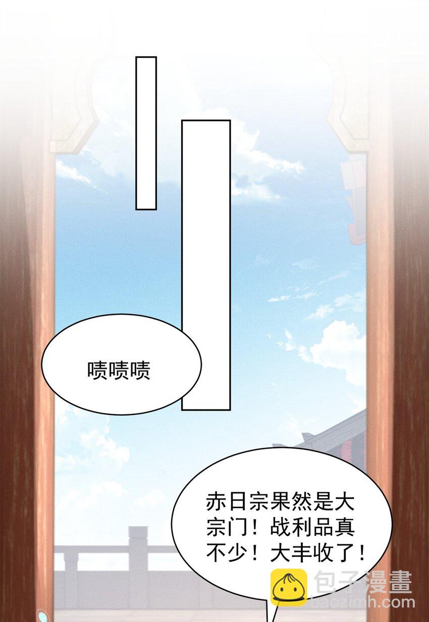 21 灭你宗门 挖你祖坟-第21话