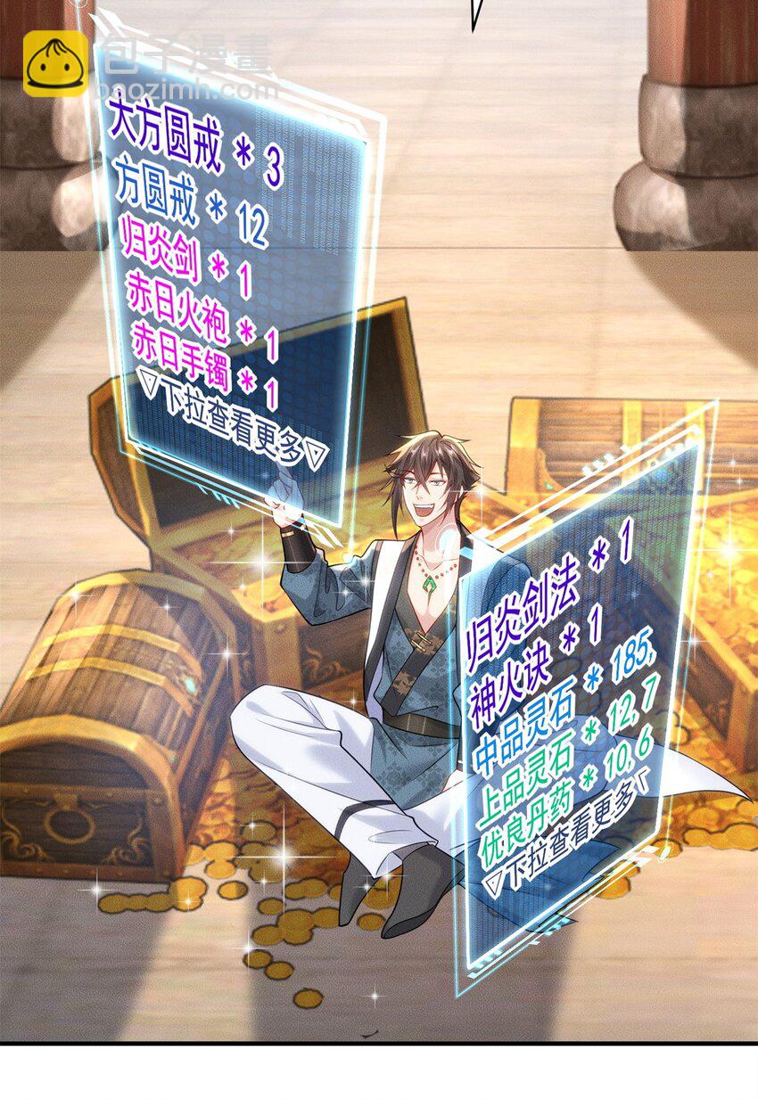 21 灭你宗门 挖你祖坟-第21话