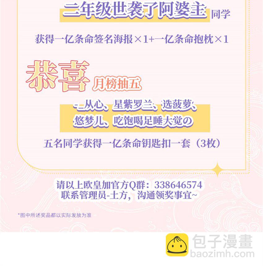23 凭什么针对我-第23话