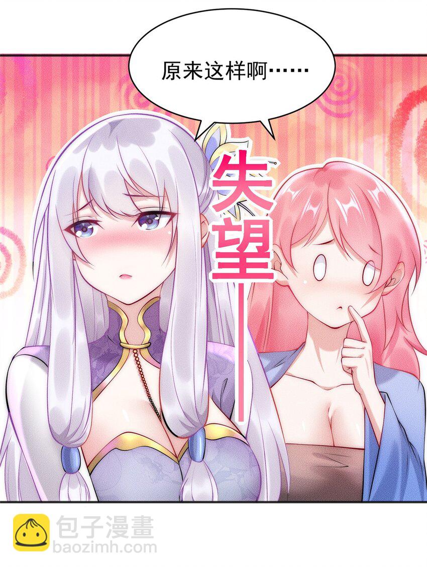 29 璇玑图-第29话