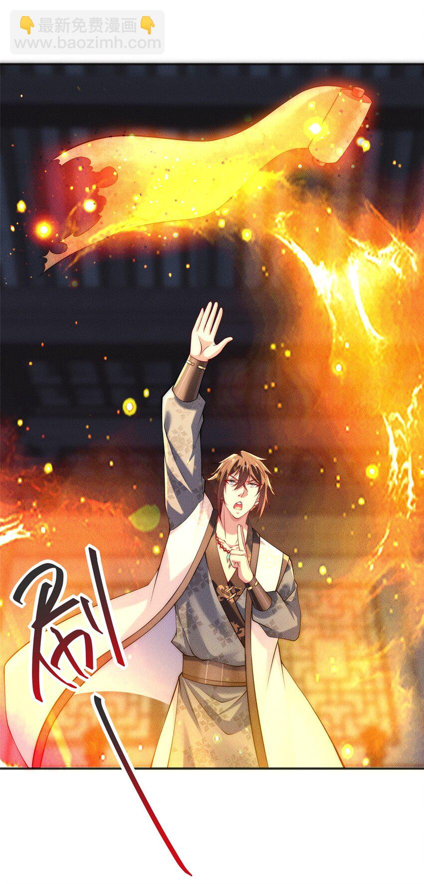 29 璇玑图-第29话