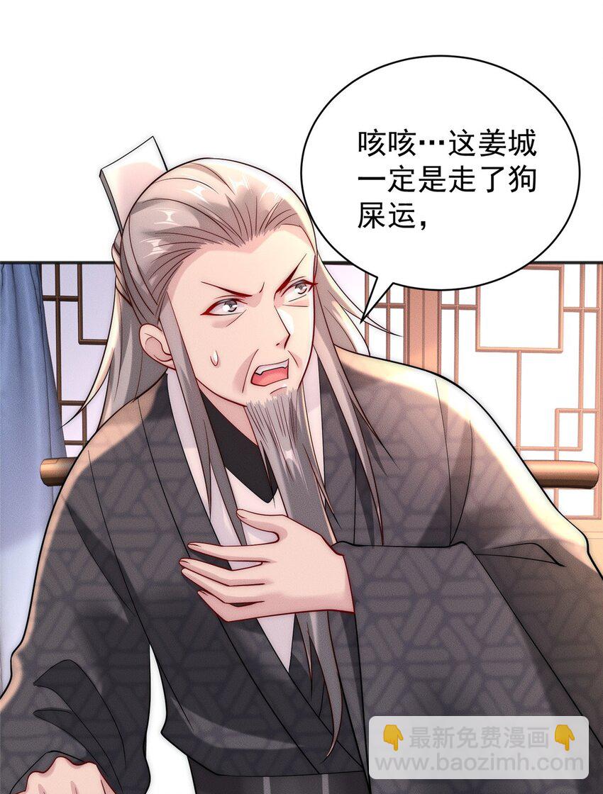 29 璇玑图-第29话
