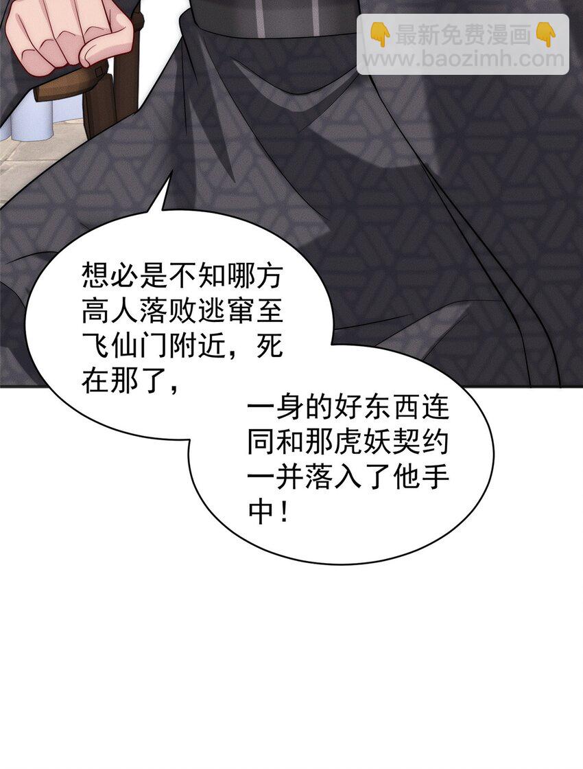29 璇玑图-第29话