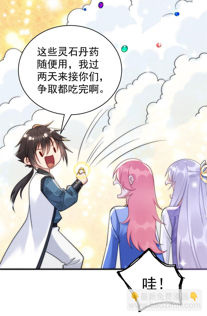 29 璇玑图-第29话