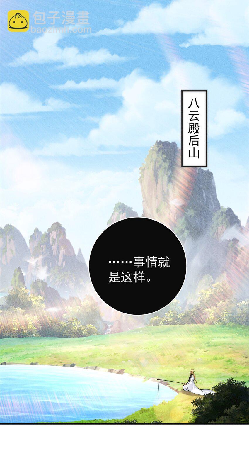 29 璇玑图-第29话