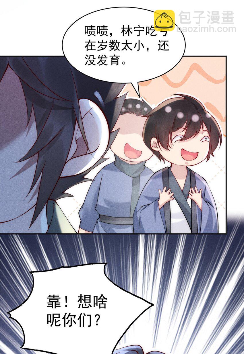 29 璇玑图-第29话