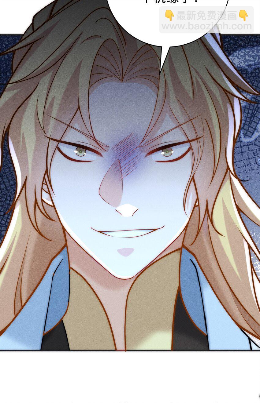 29 璇玑图-第29话