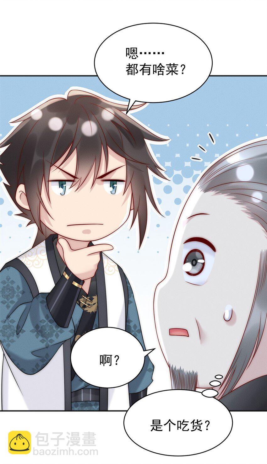 29 璇玑图-第29话