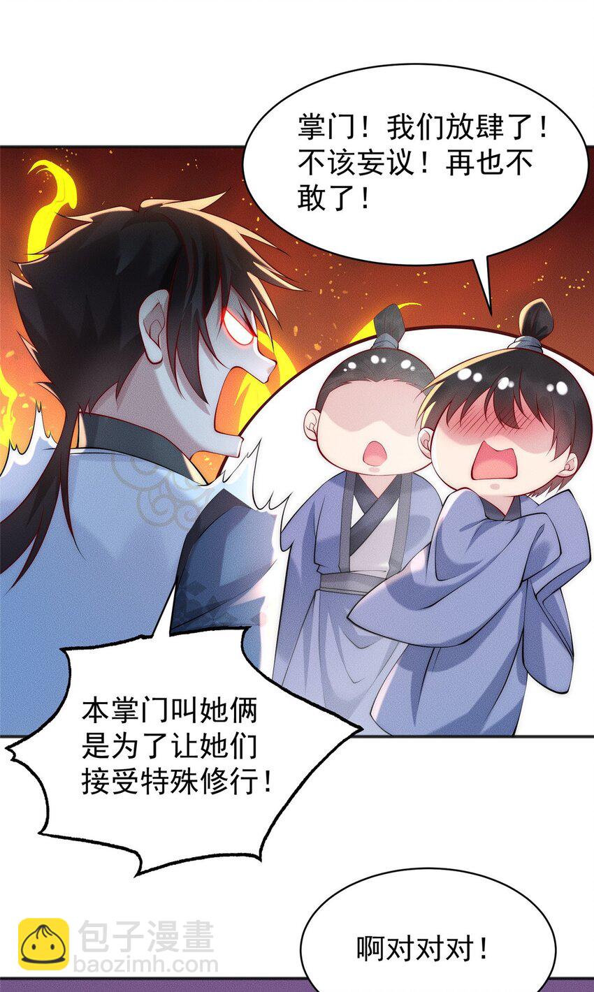 29 璇玑图-第29话