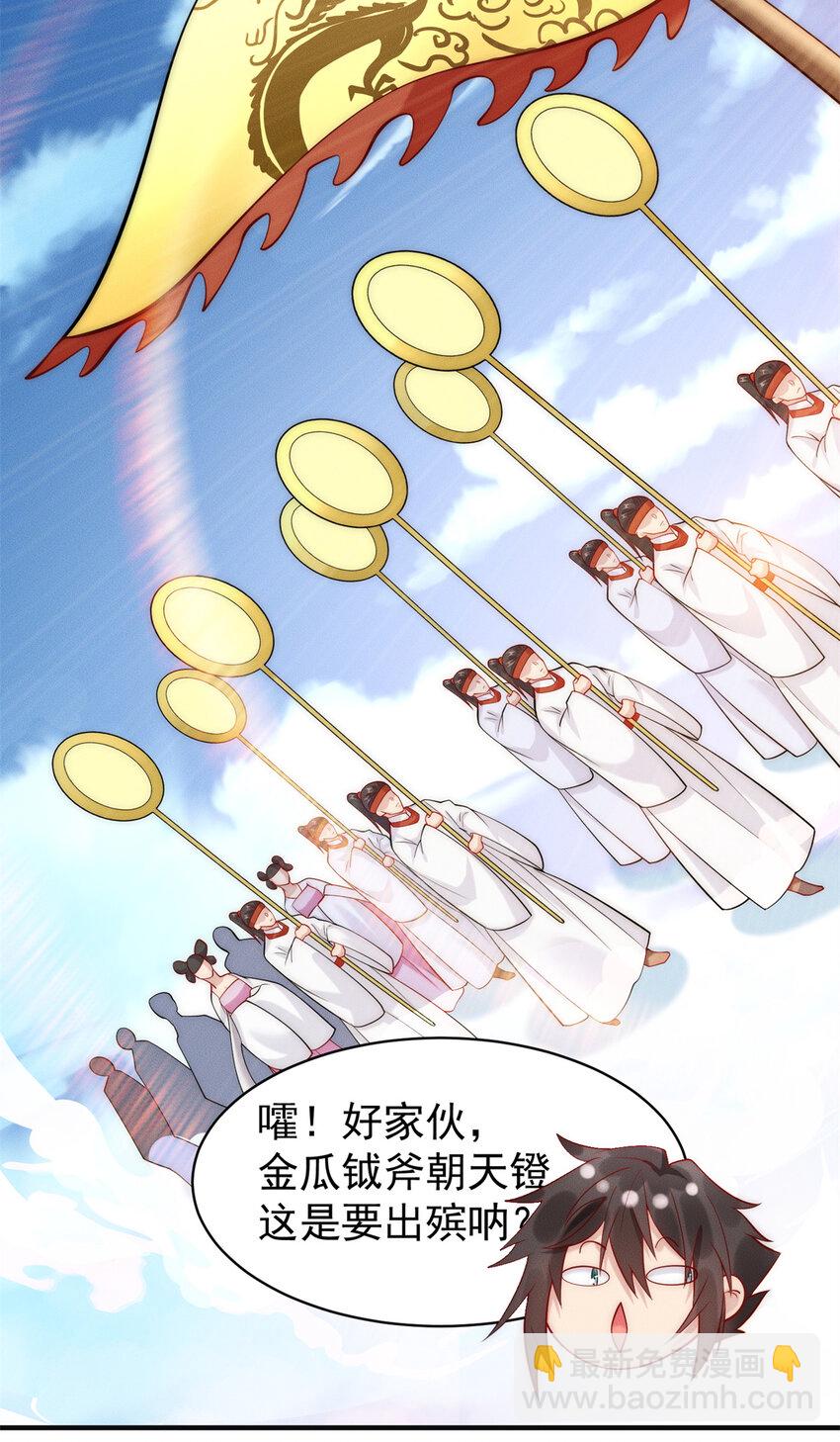 31 谁还不是个小公主-第31话